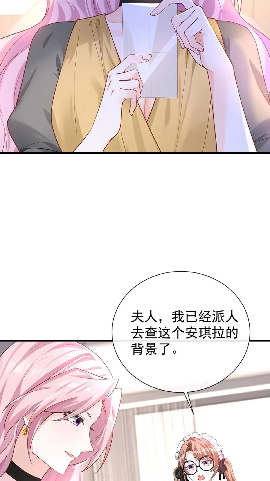 第237话 妈咪快走！9