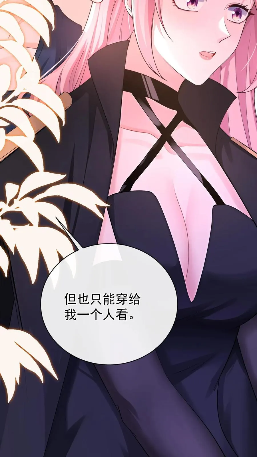 第234话 怎么会梦到他……35