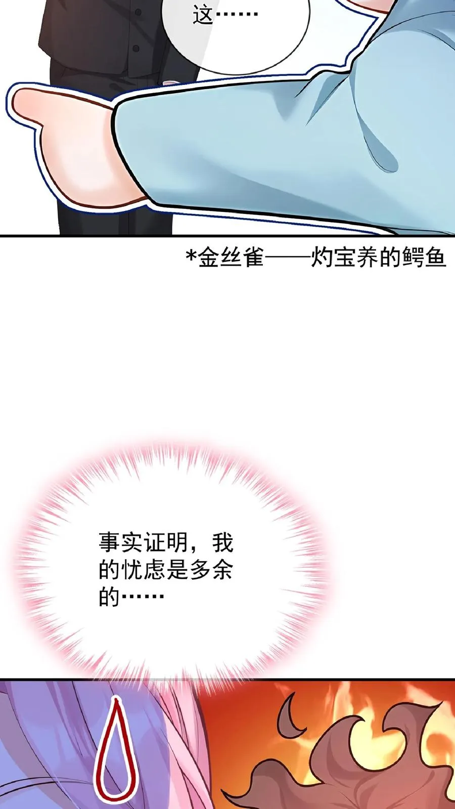第236话 从哪来回哪去！4