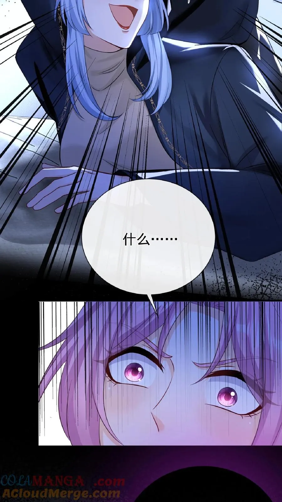 第239话 你觉得他会有真心？14