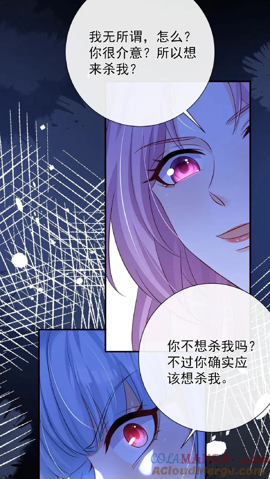 第239话 你觉得他会有真心？12
