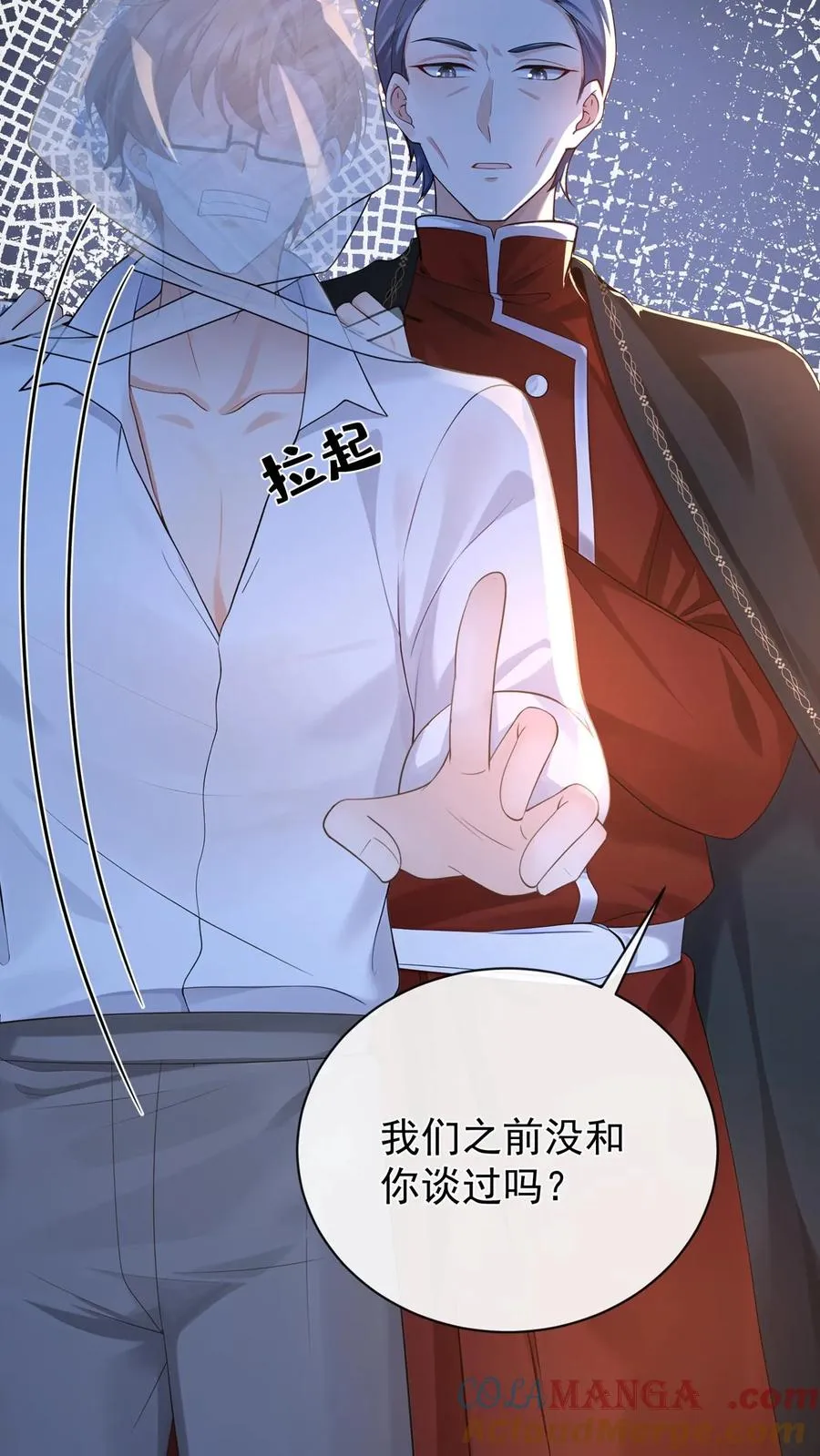 第232话 要闹出人命？32