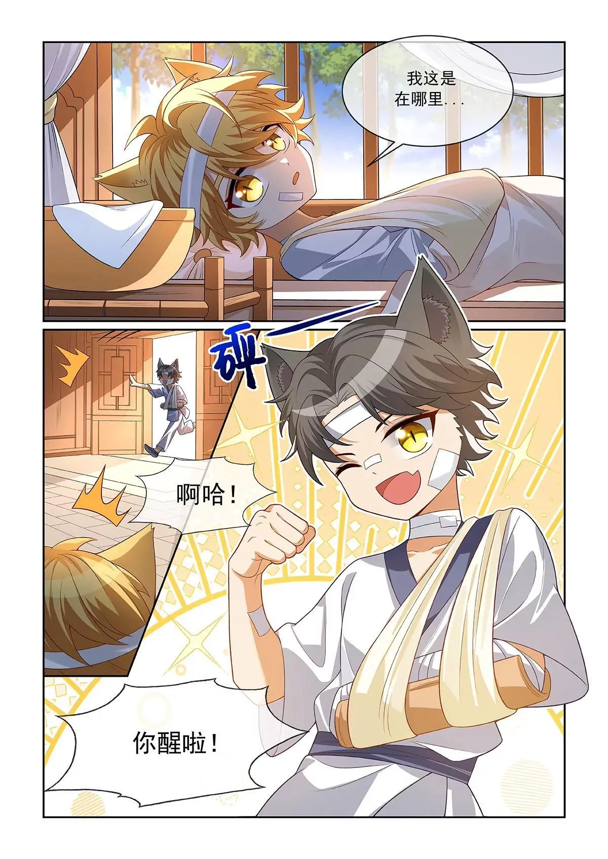 第074话 并列第一10