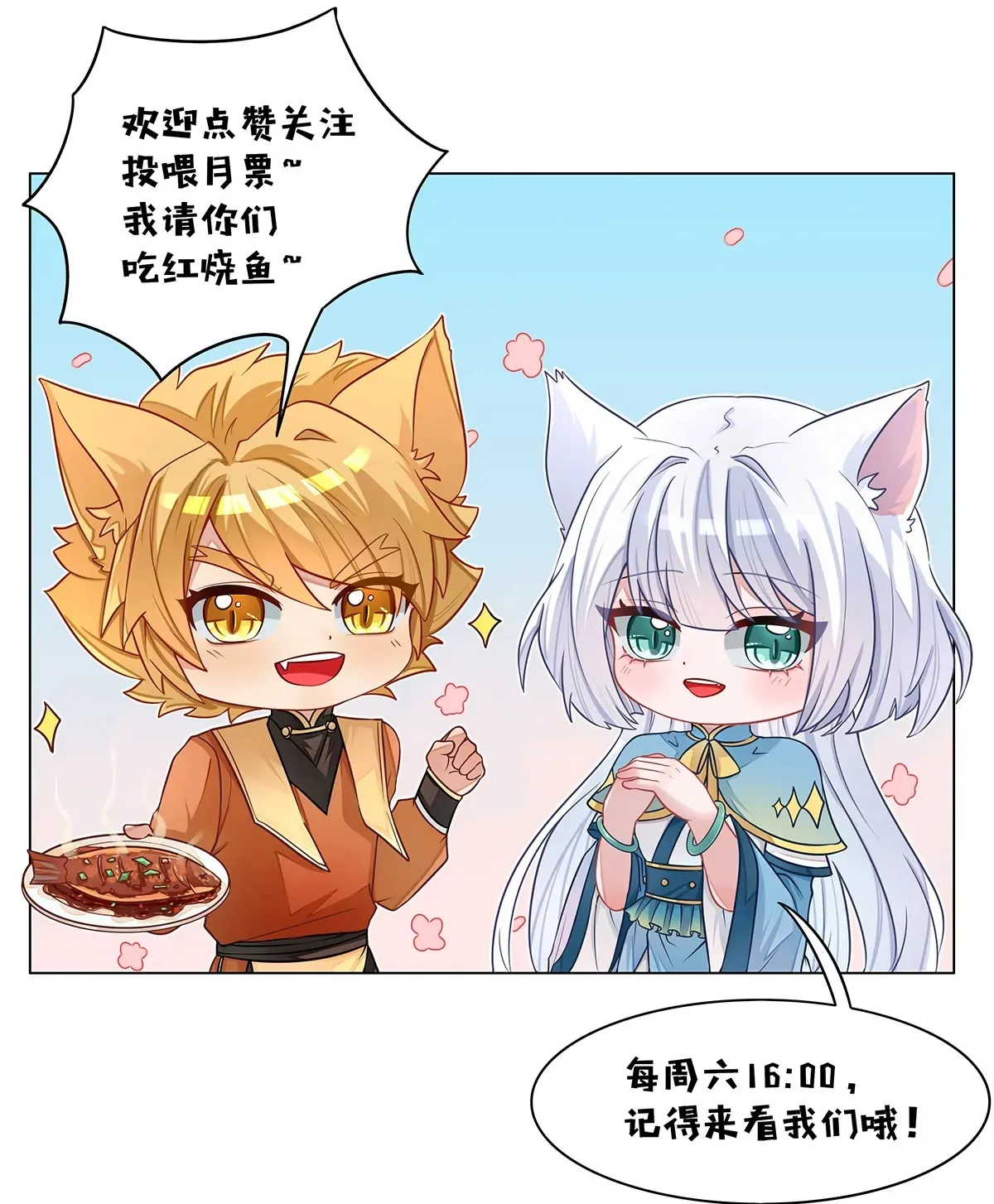 第075话 最后的奖励12