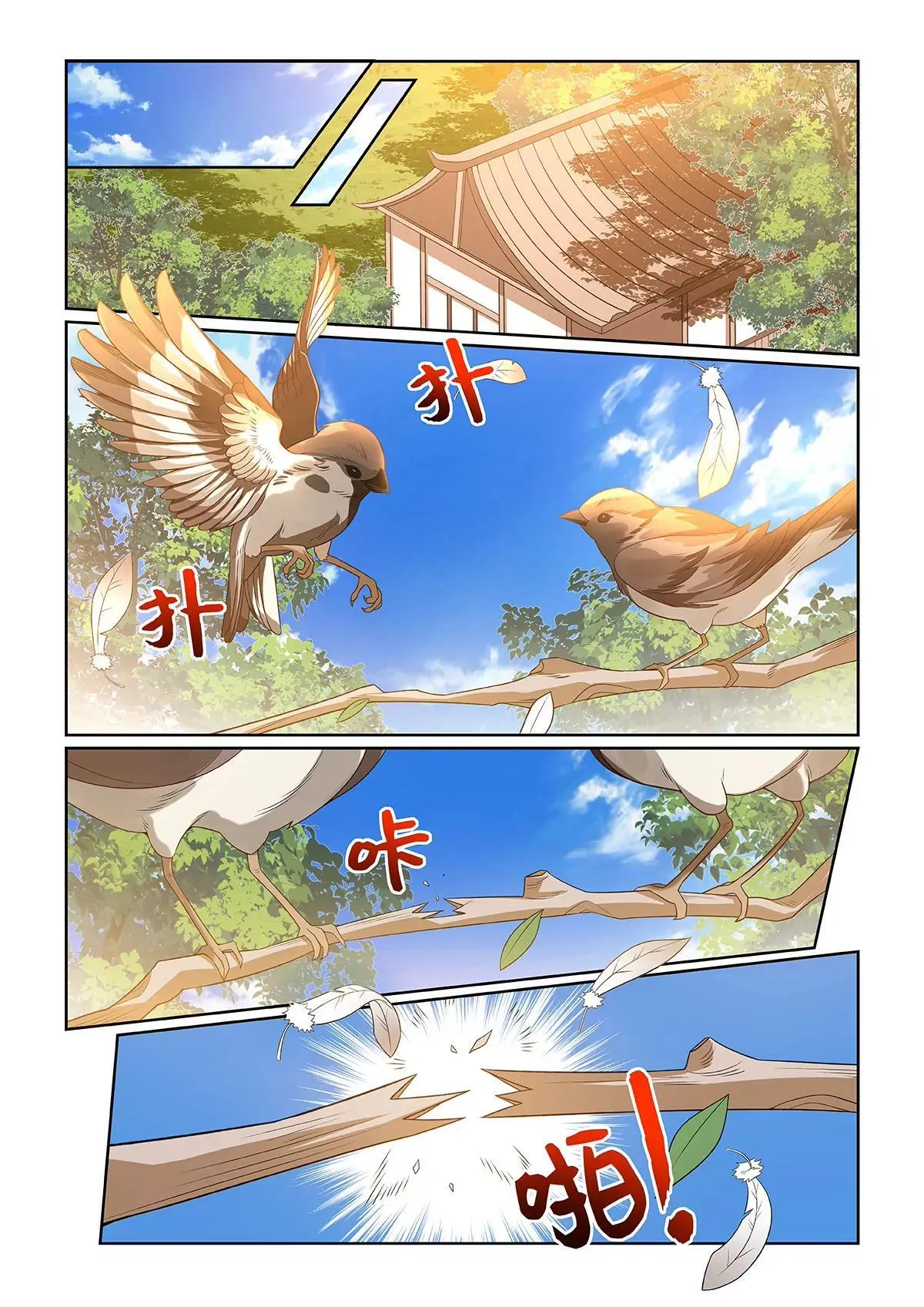 第074话 并列第一8