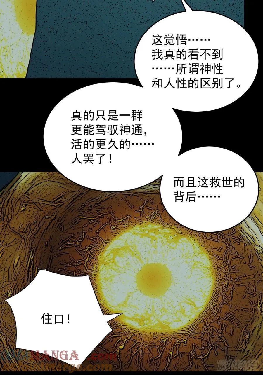 踏破归墟（二十）30
