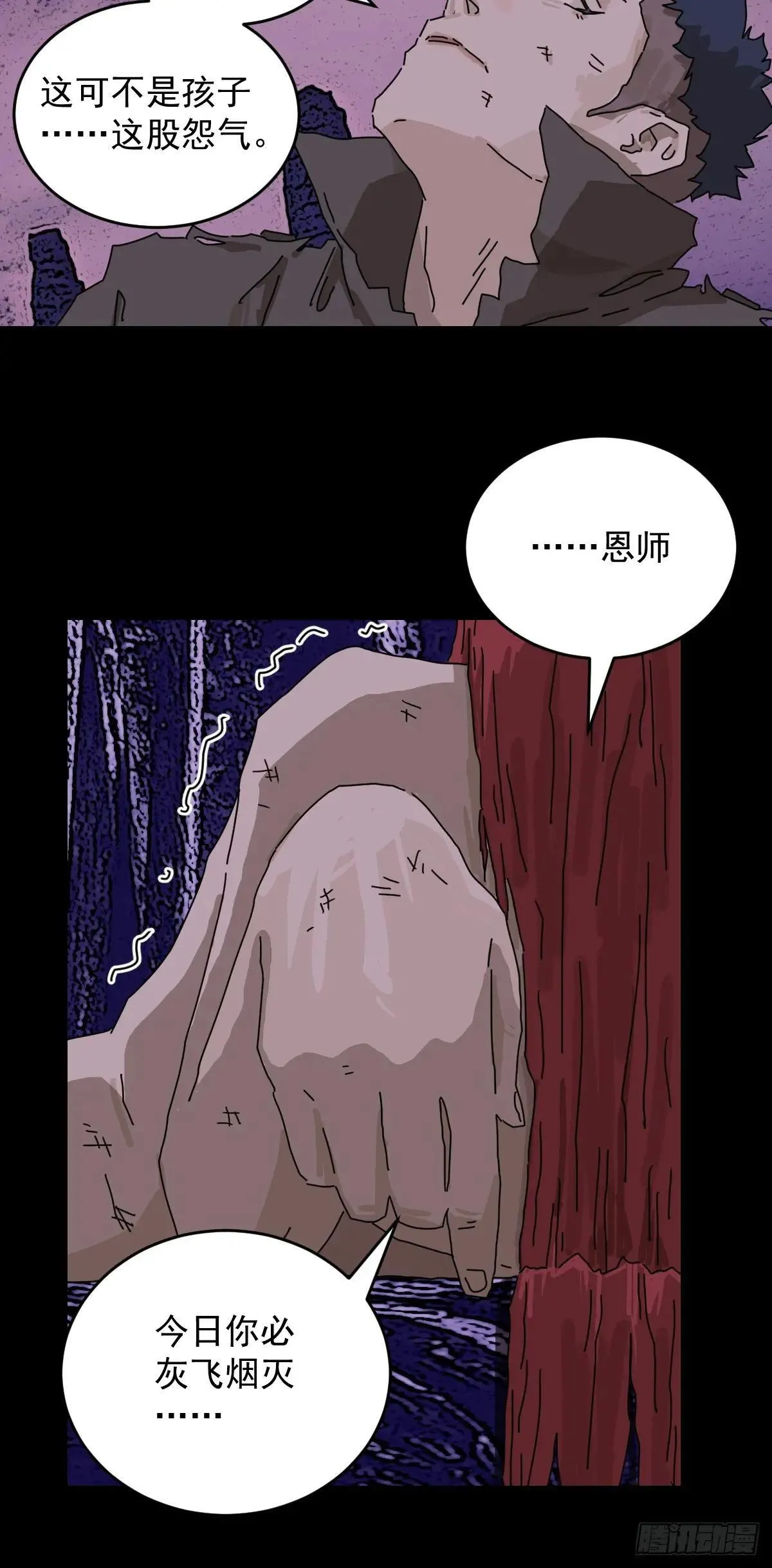 踏破归墟（二三）12