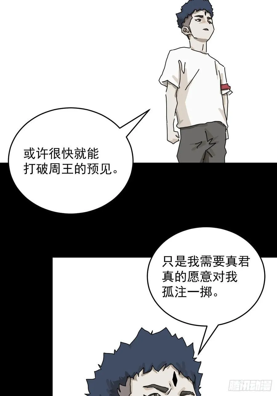 踏破归墟（二二）5