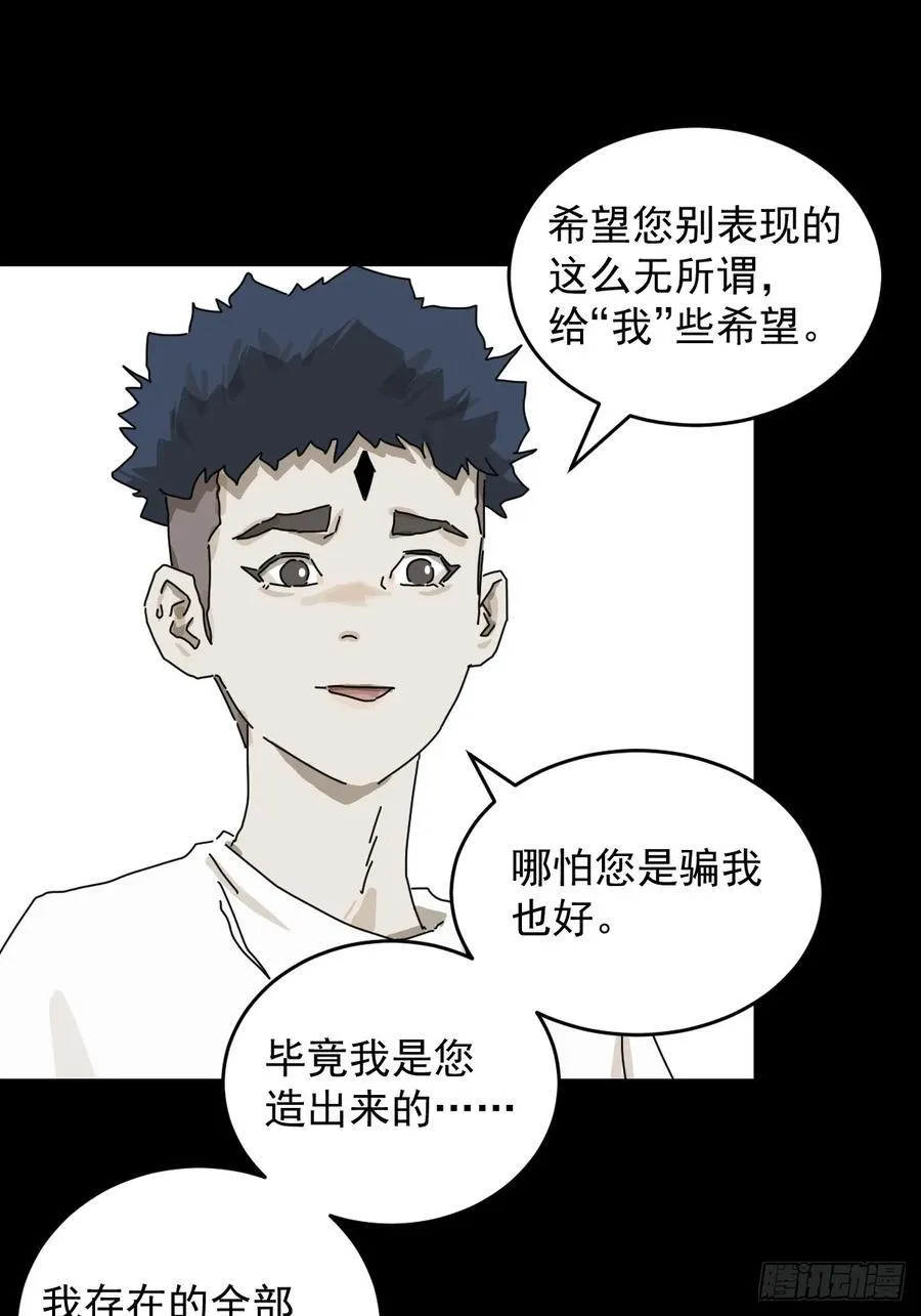 踏破归墟（二二）21