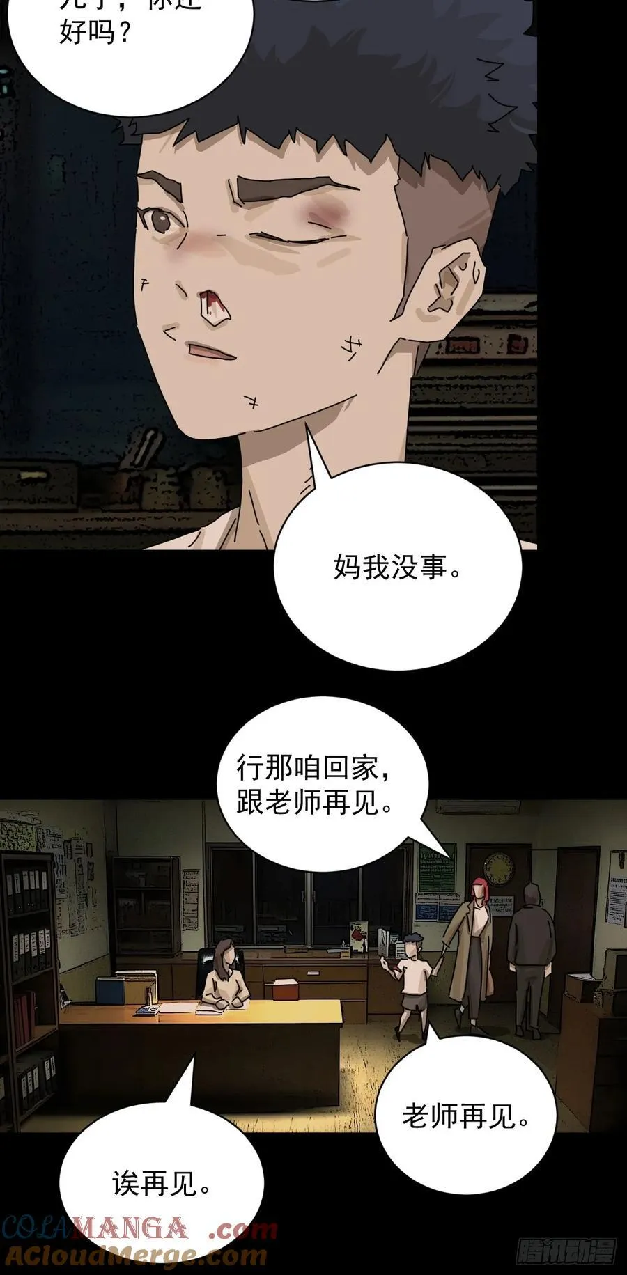 踏破归墟（十四）16
