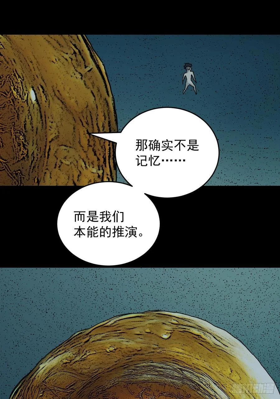 踏破归墟（二十）21