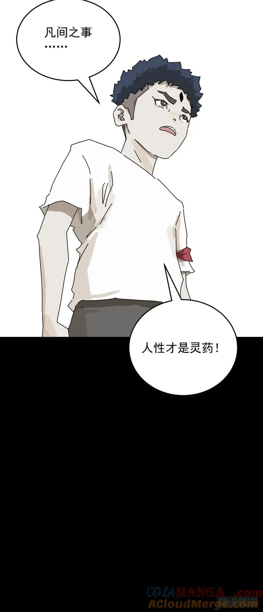 踏破归墟（二一）32