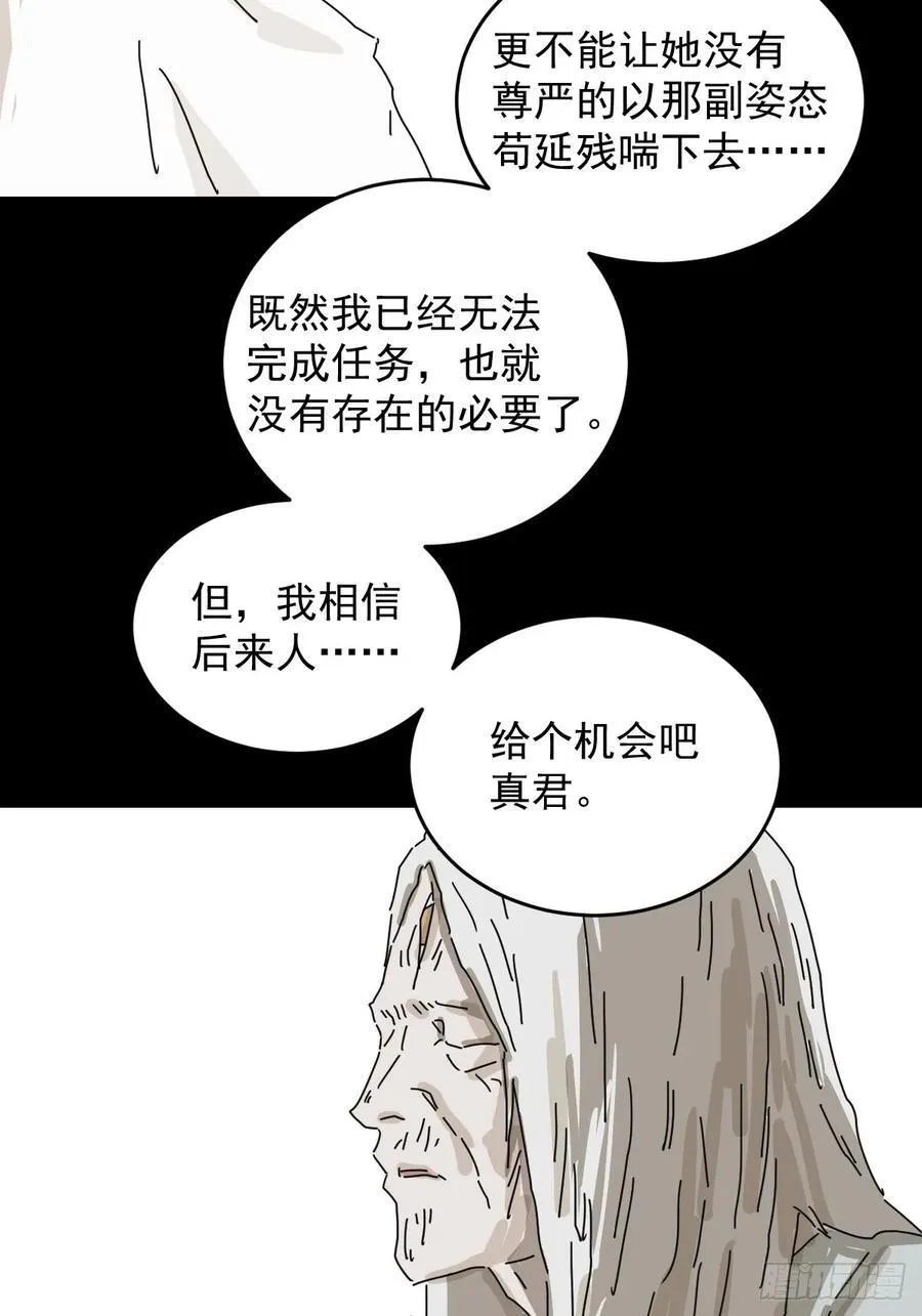 踏破归墟（二二）19
