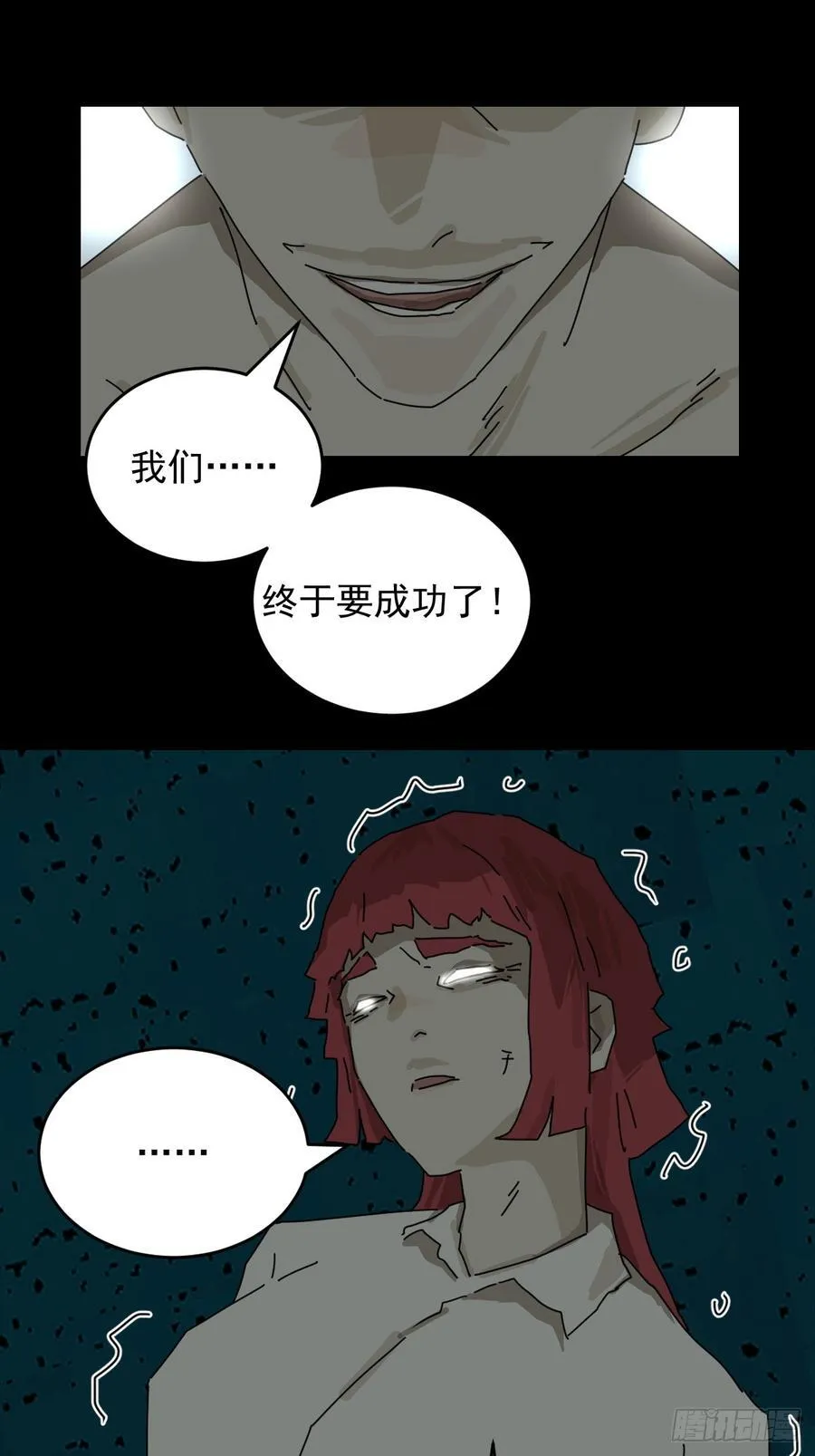 踏破归墟（十九）27