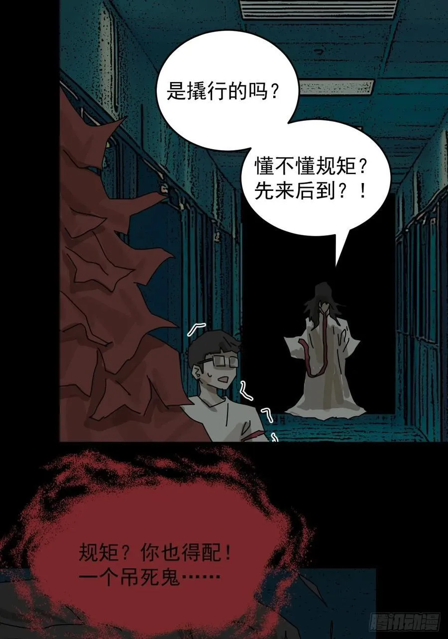 踏破归墟（十七）21