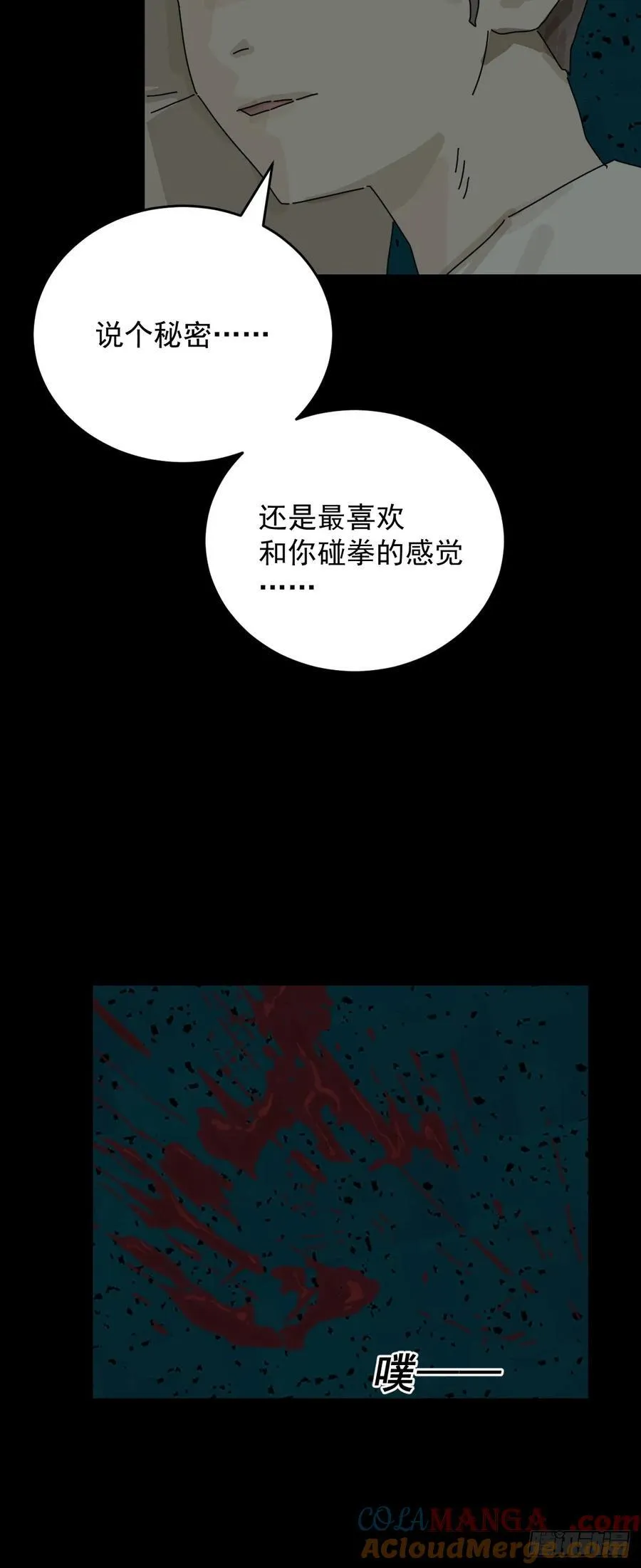 踏破归墟（二二）32
