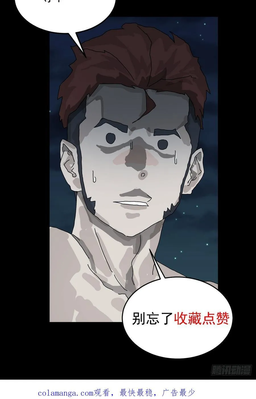 踏破归墟（十九）33