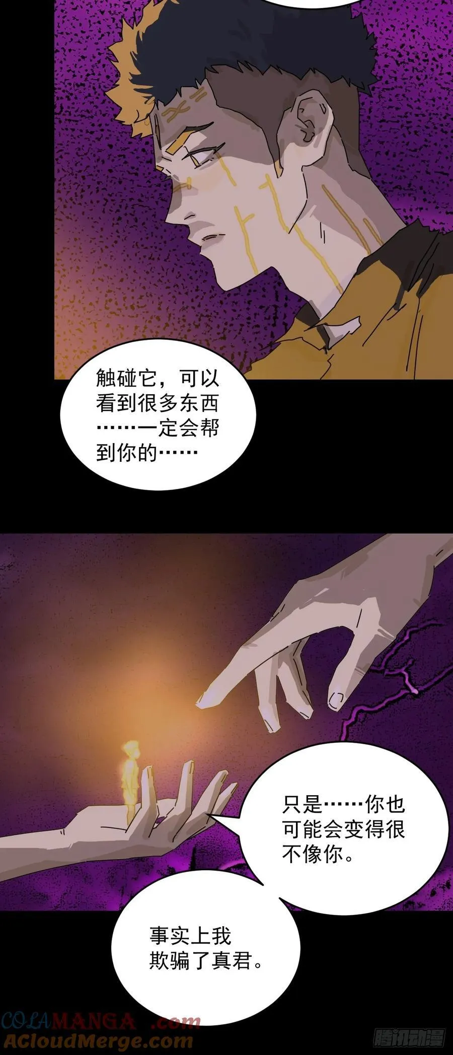 踏破归墟（二五）8