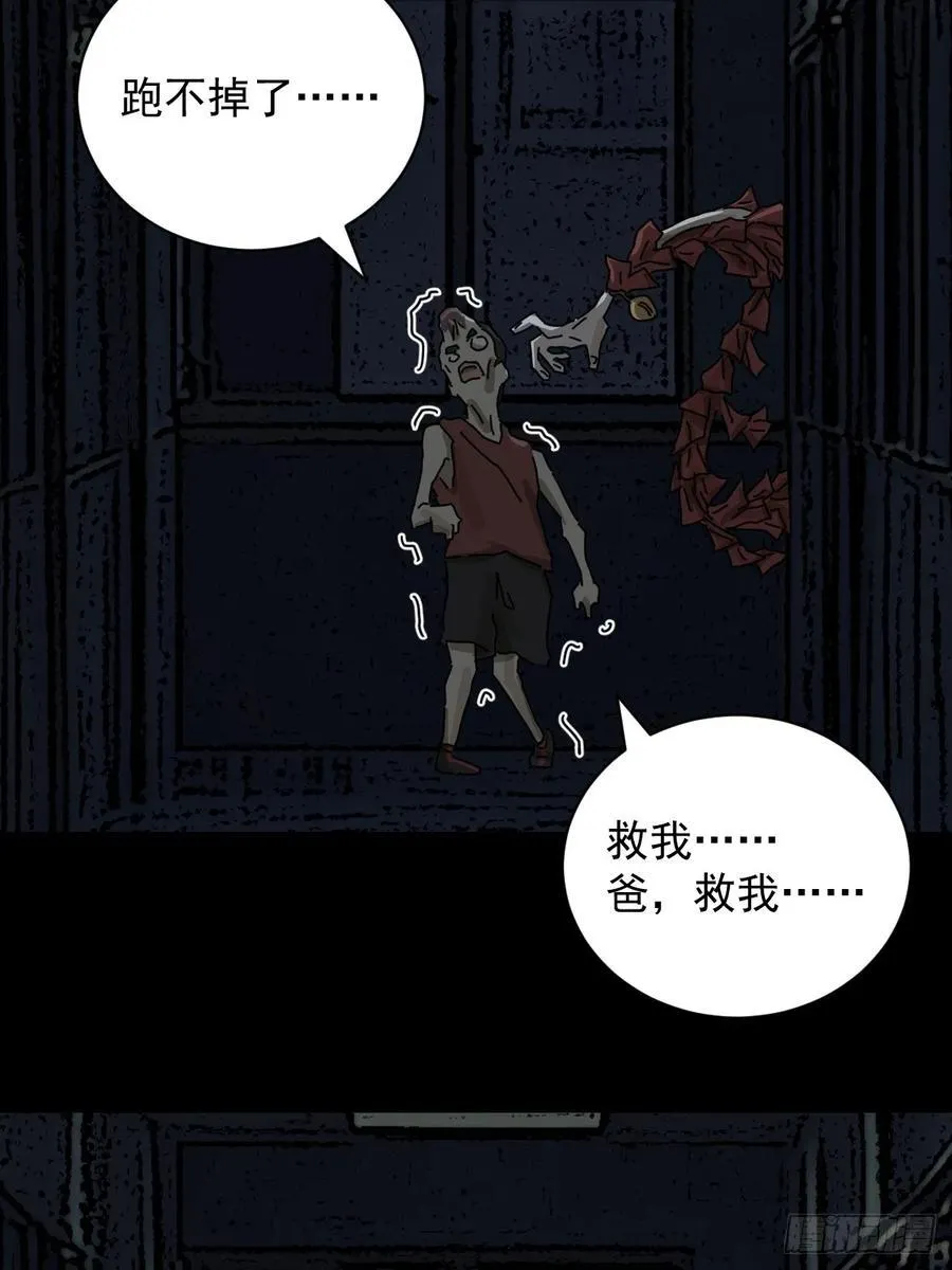 踏破归墟（十四）25