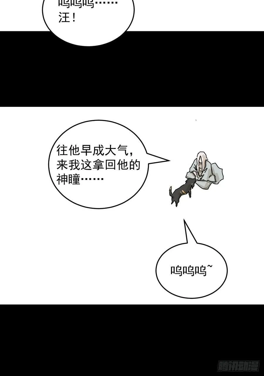 踏破归墟（二二）27