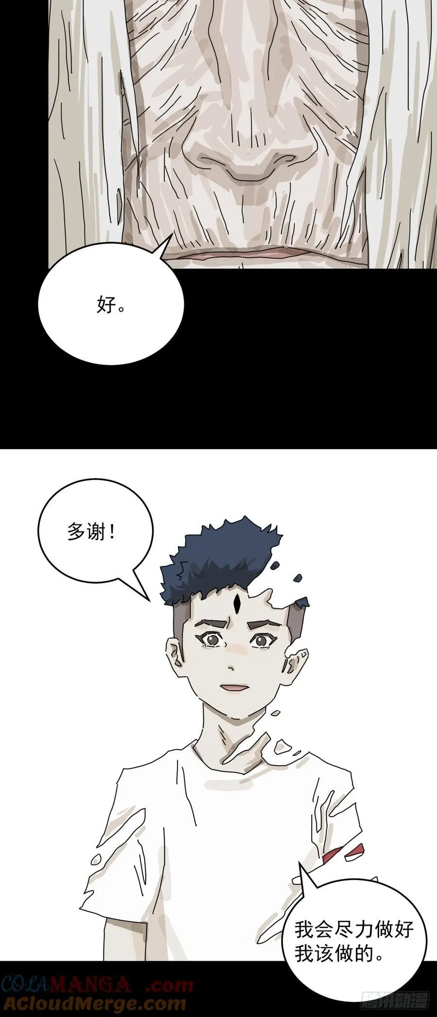 踏破归墟（二二）24