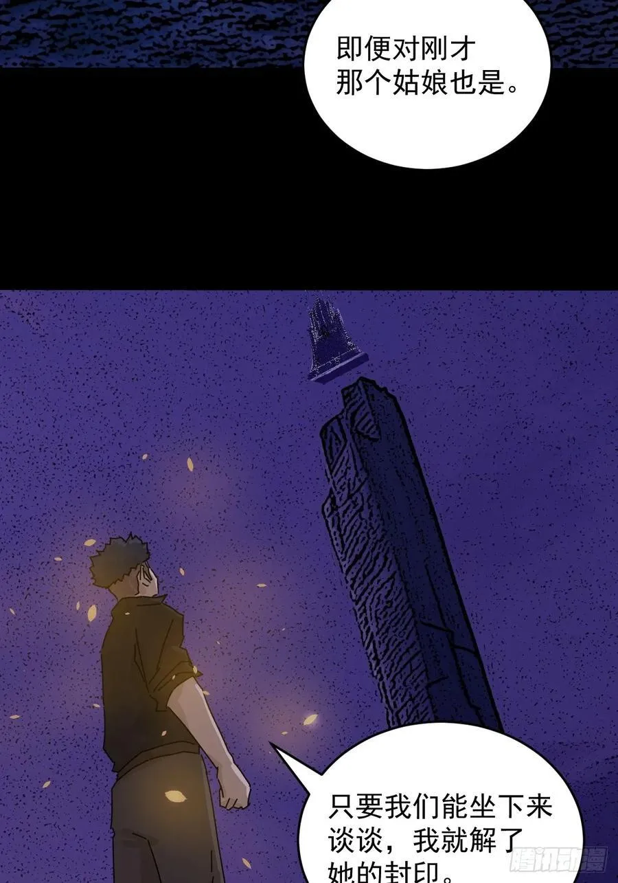 踏破归墟（二四）23