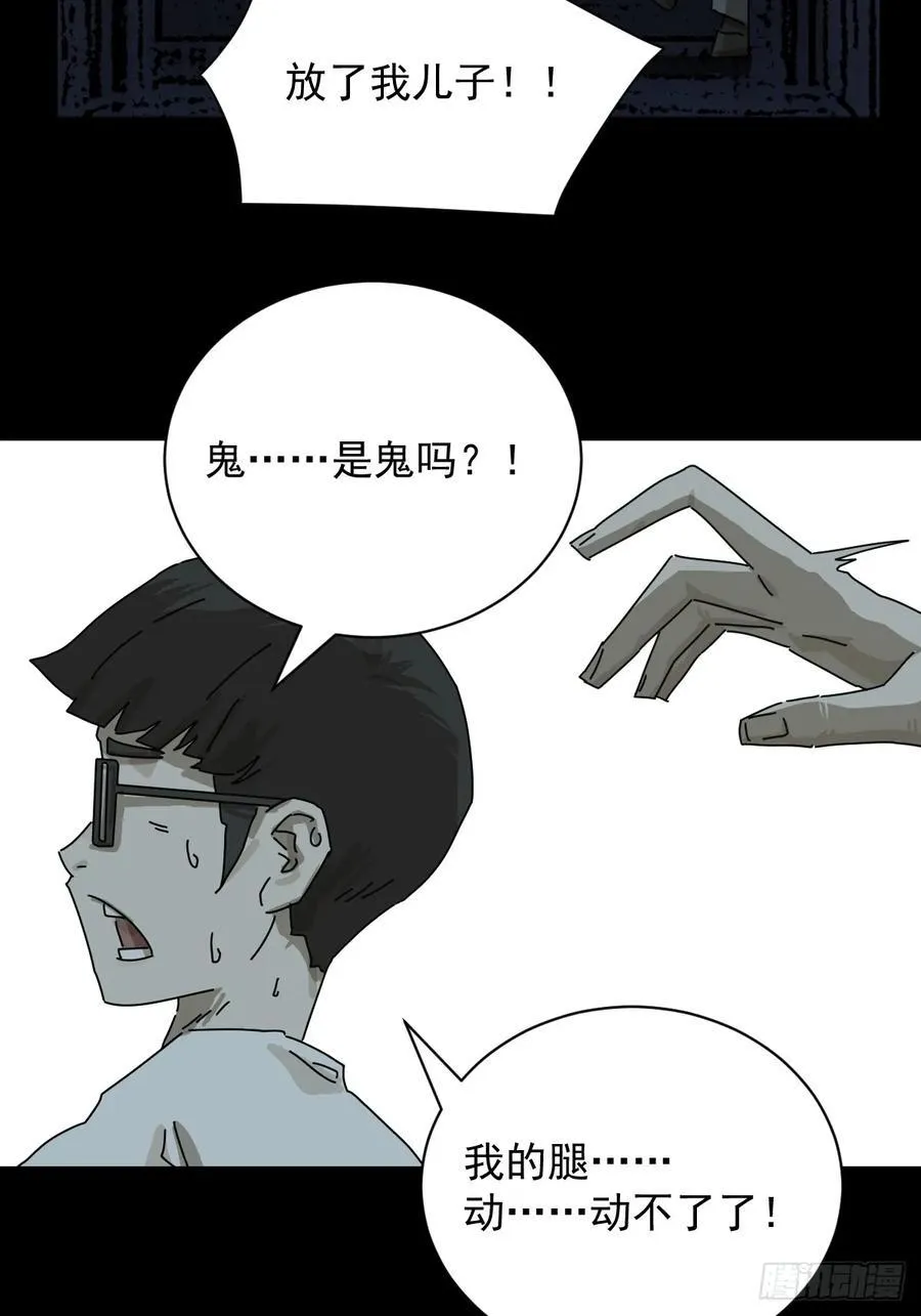踏破归墟（十四）29