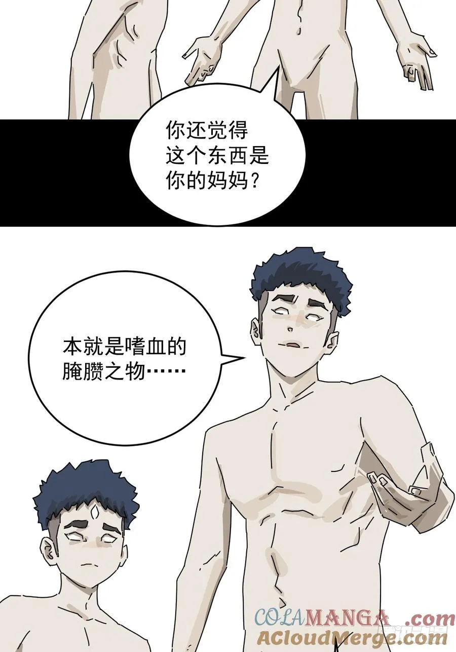 踏破归墟（二十）6