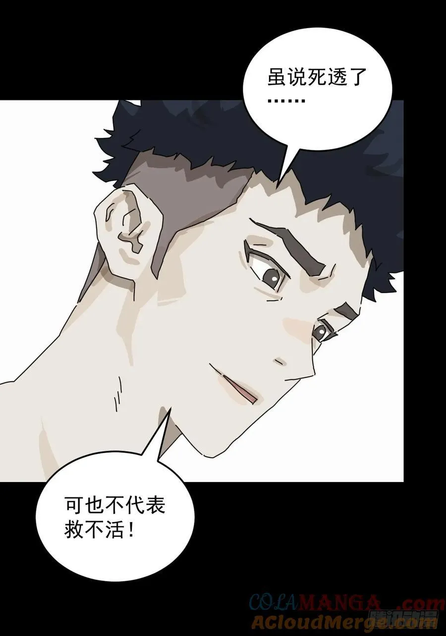 踏破归墟（十八）14