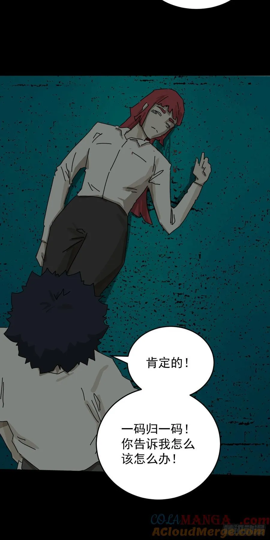 踏破归墟（十九）18