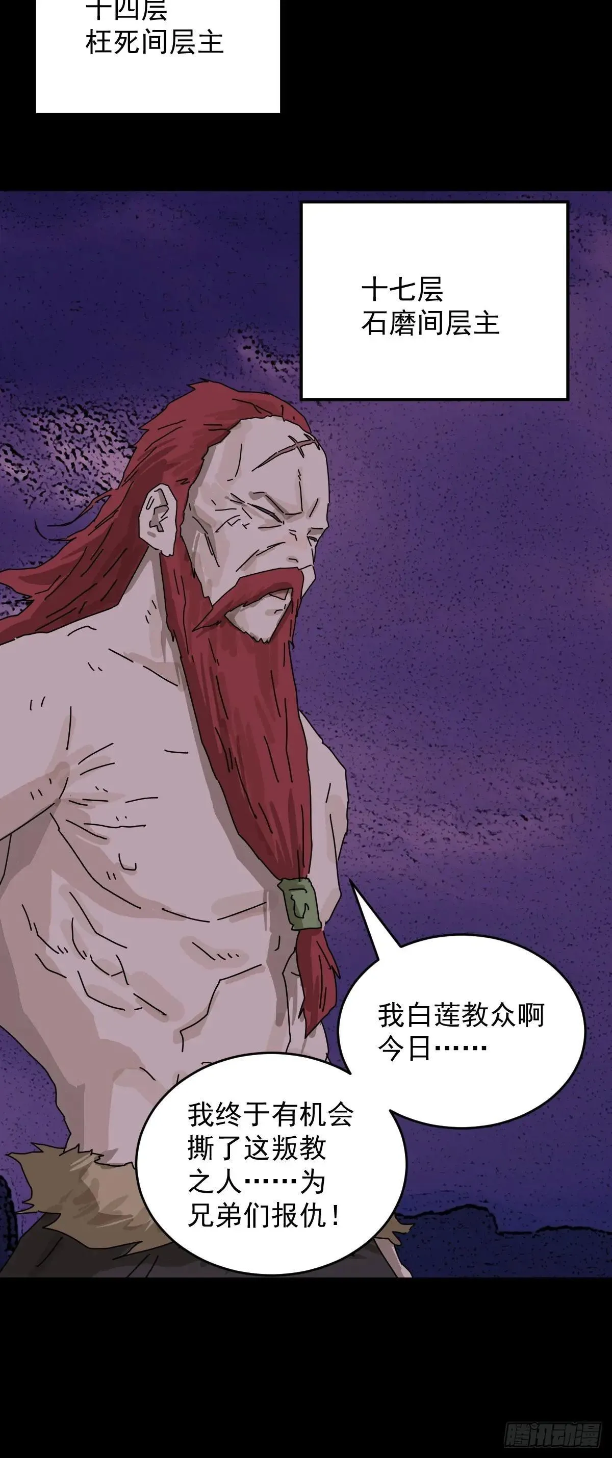 踏破归墟（二三）8