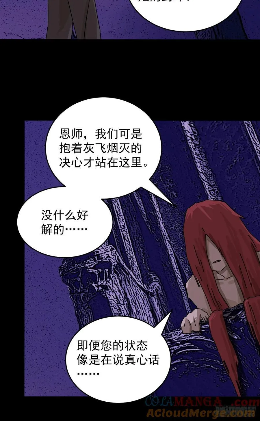 踏破归墟（二四）24