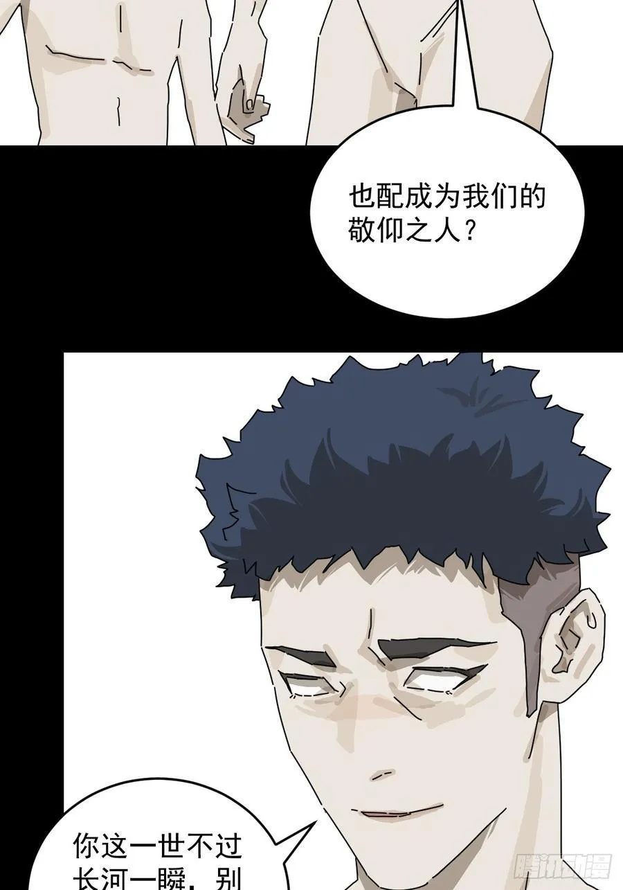 踏破归墟（二十）7
