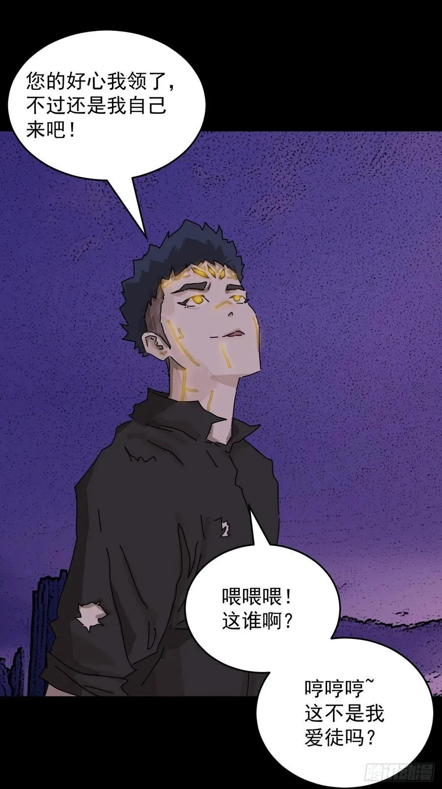 踏破归墟（二五）27