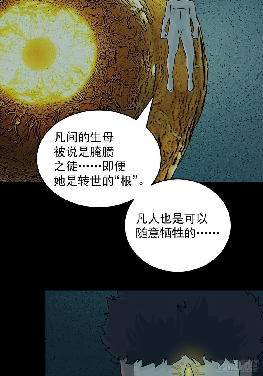踏破归墟（二十）27