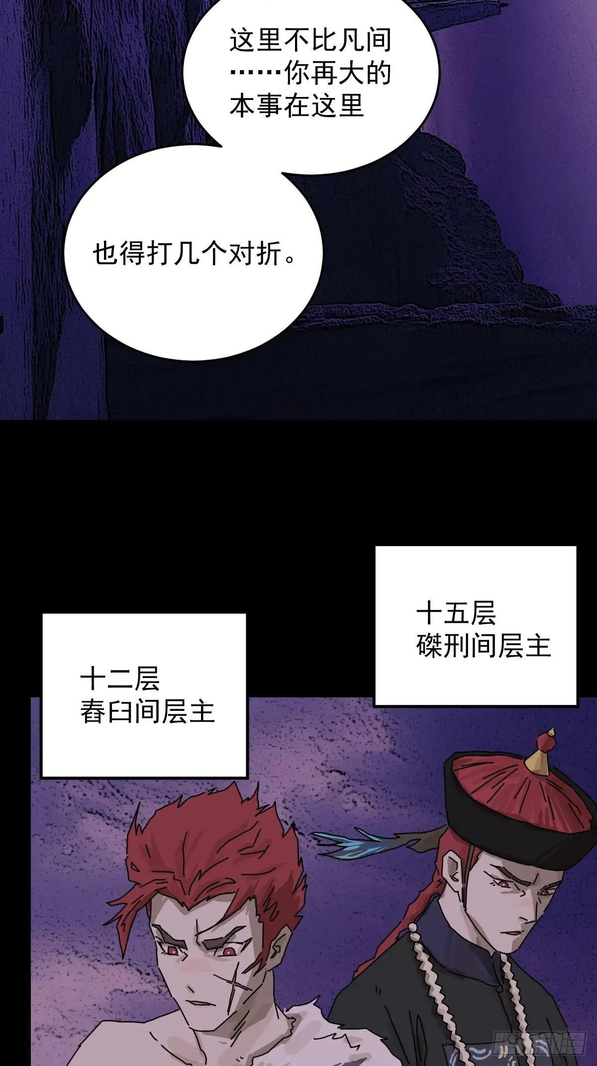 踏破归墟（二三）6