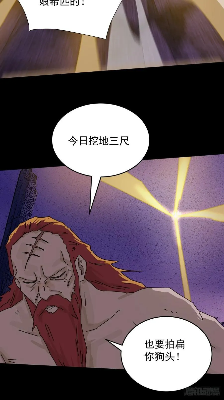 踏破归墟（二四）7
