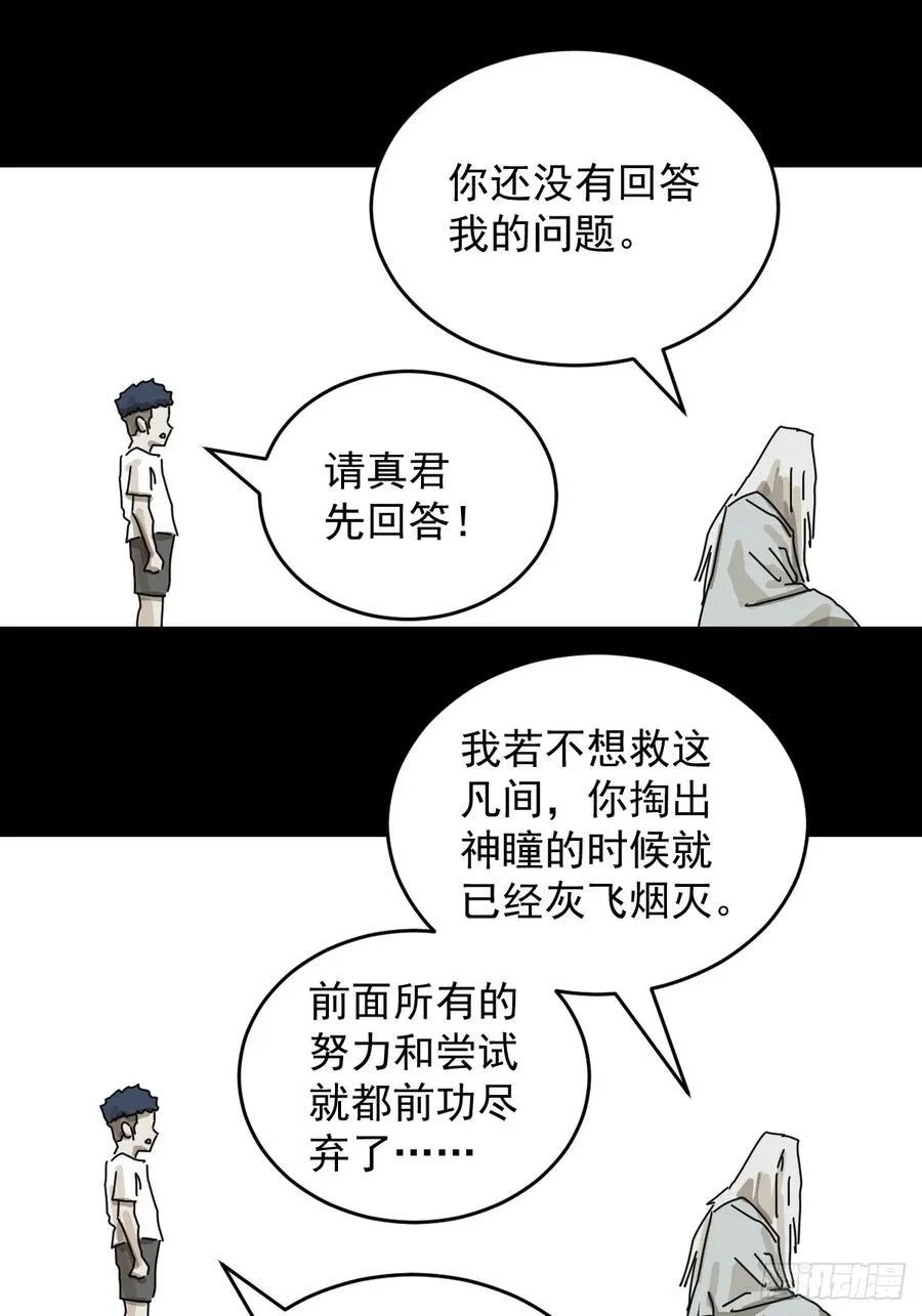 踏破归墟（二一）29