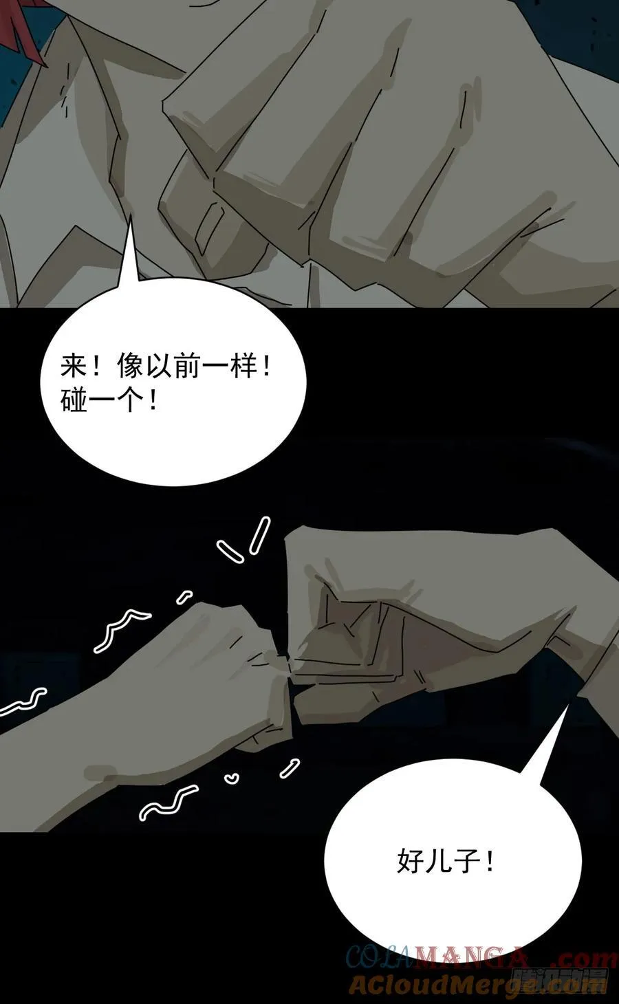 踏破归墟（十六）26