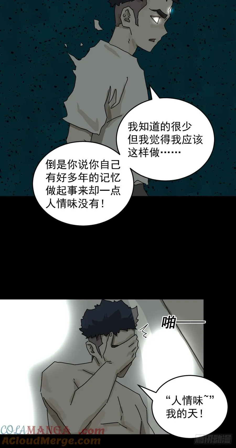 踏破归墟（十九）14