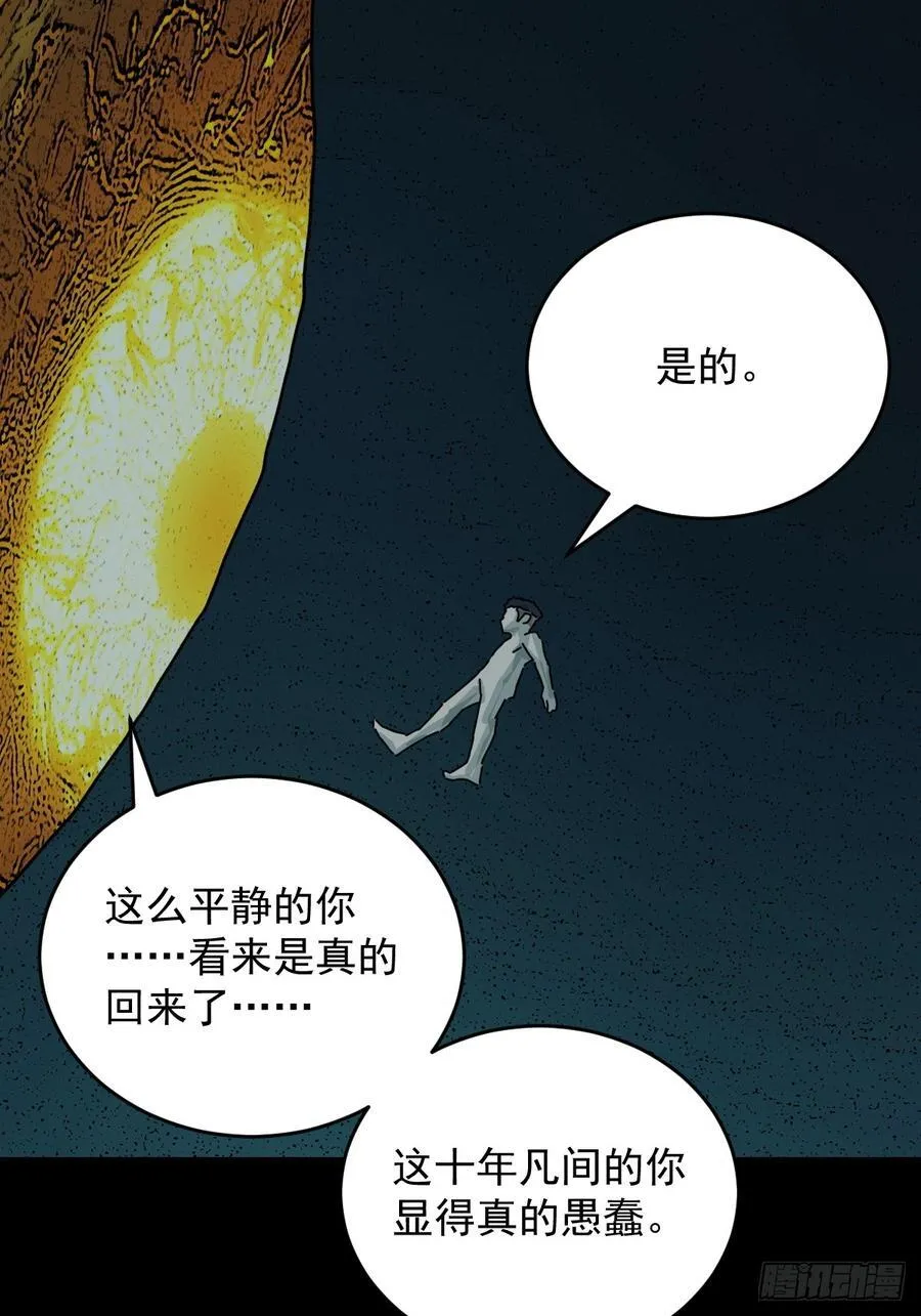 踏破归墟（二十）23