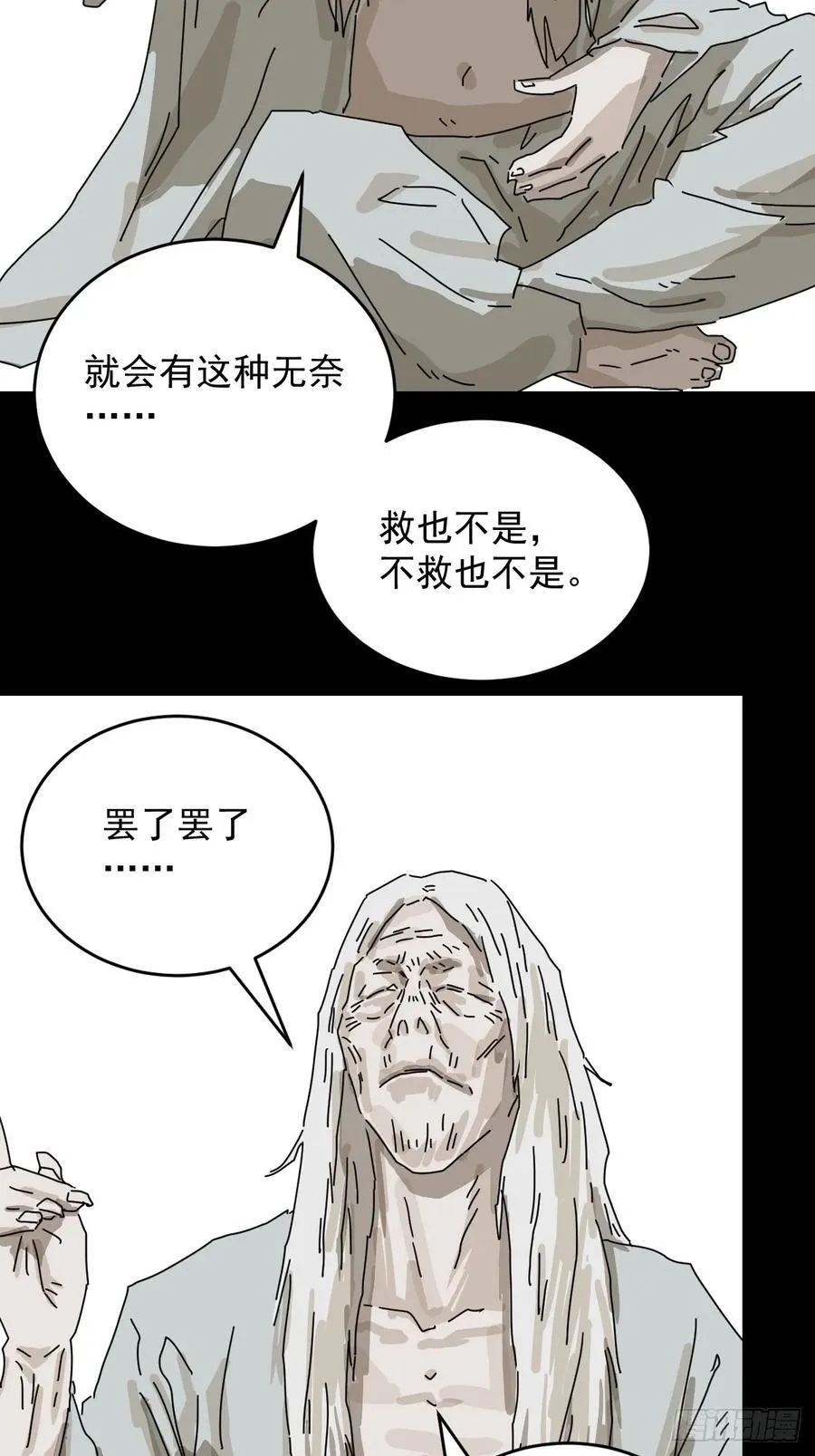 踏破归墟（二二）11