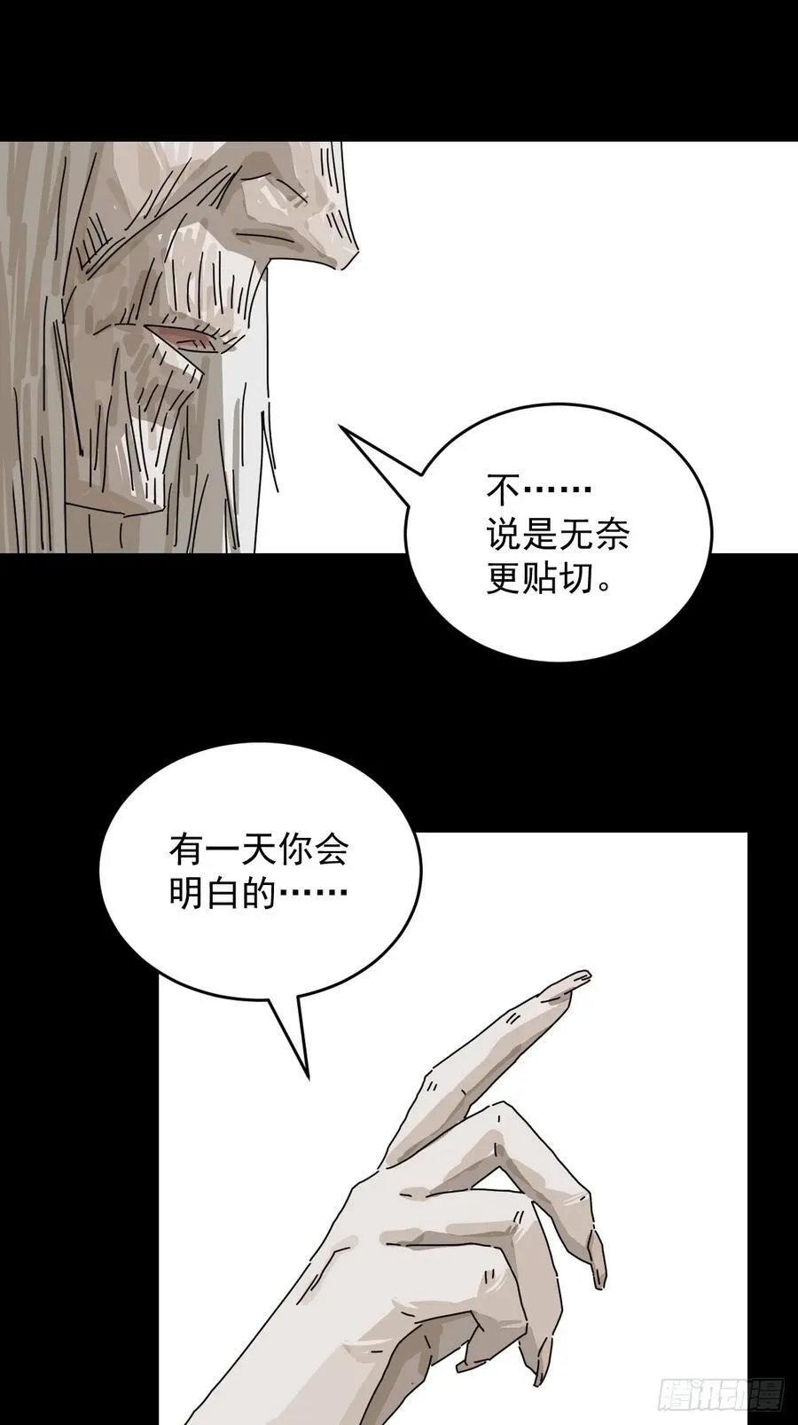 踏破归墟（二二）9