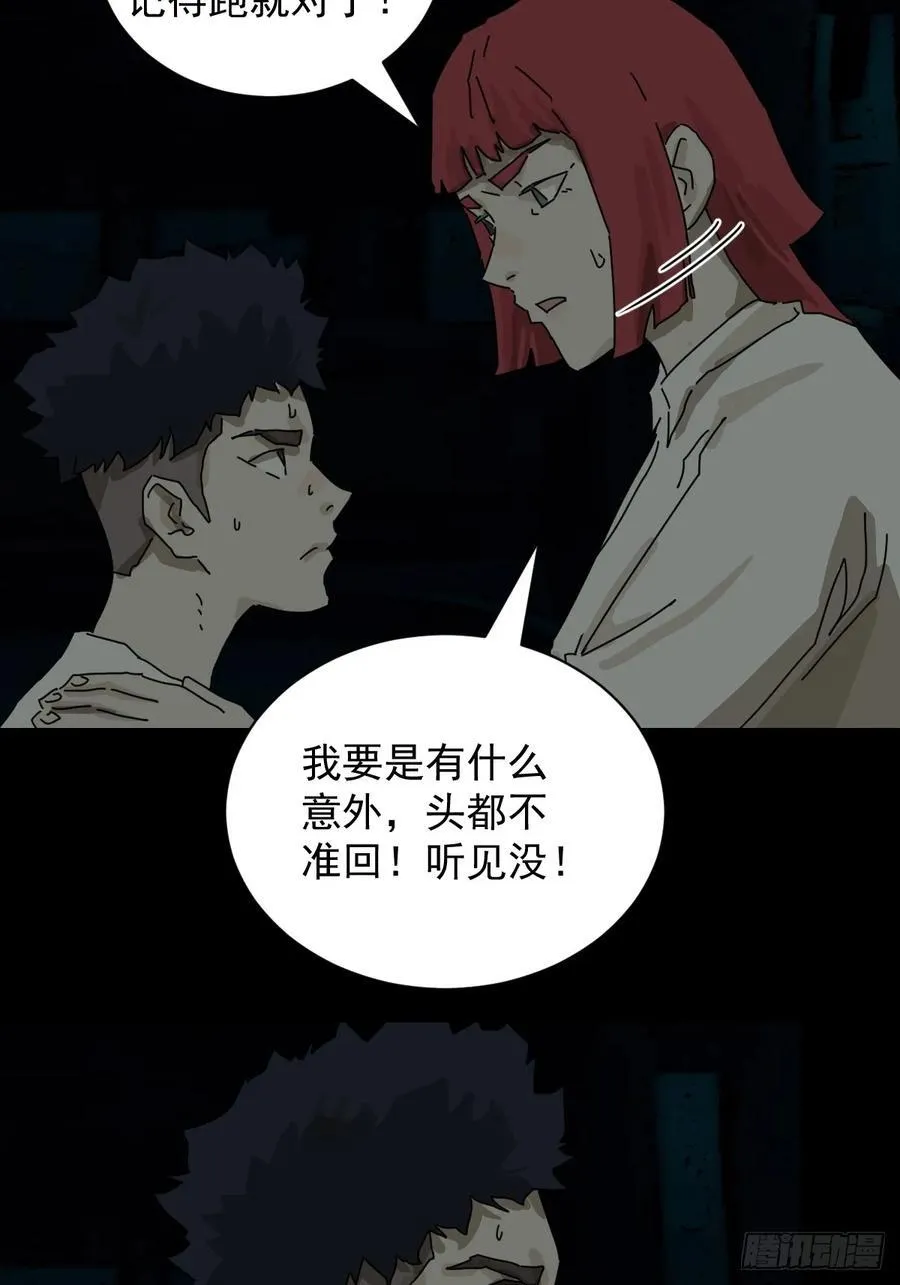 踏破归墟（十六）21