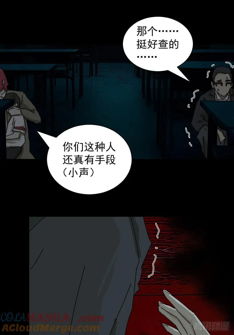 踏破归墟（十五）12