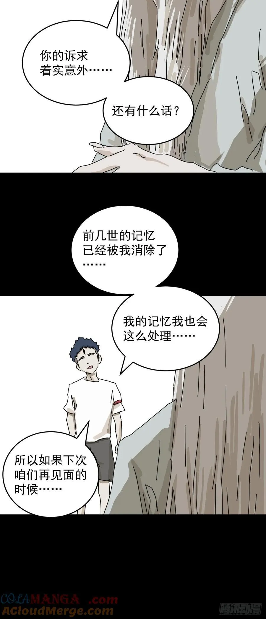 踏破归墟（二二）20