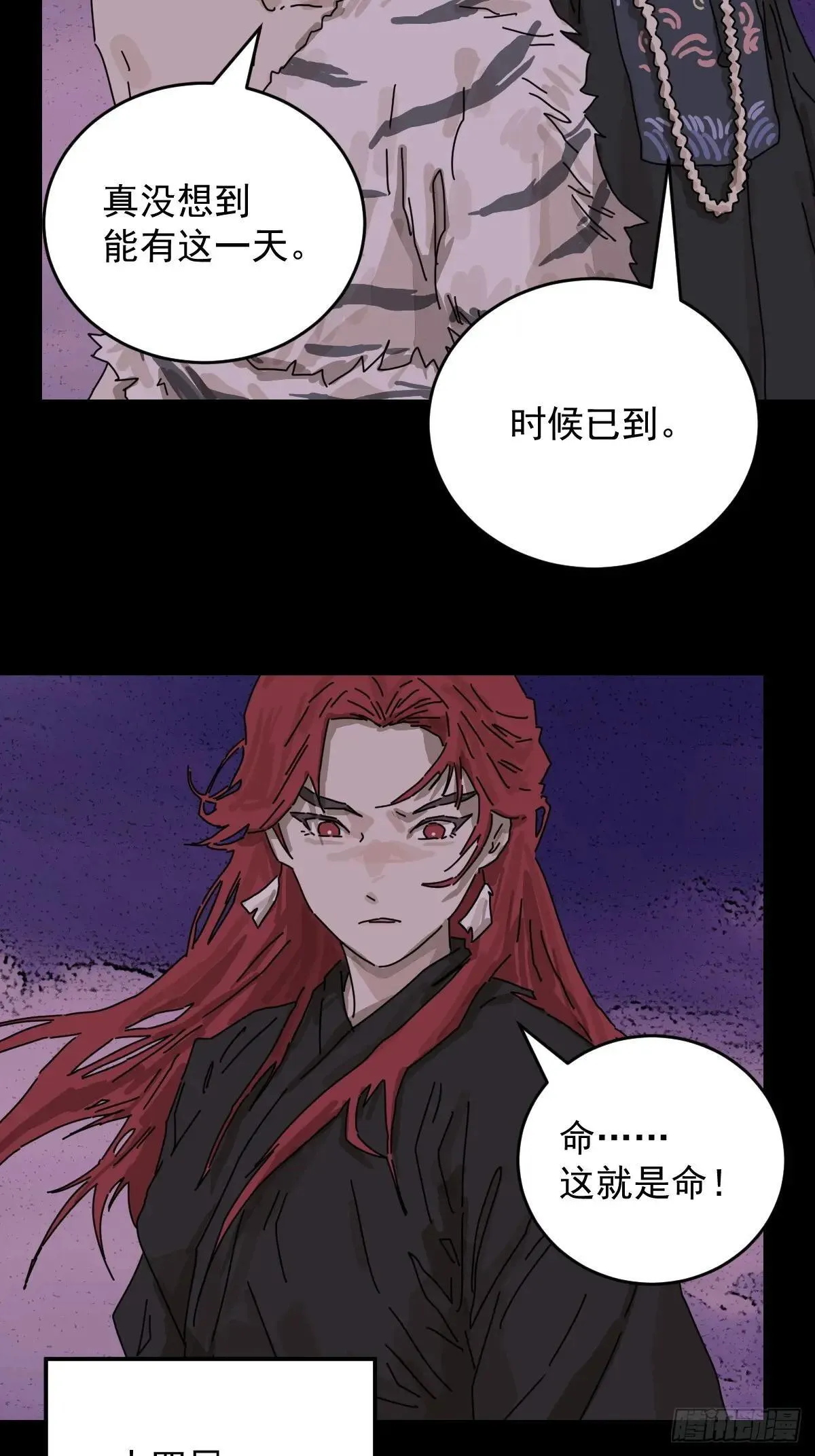 踏破归墟（二三）7