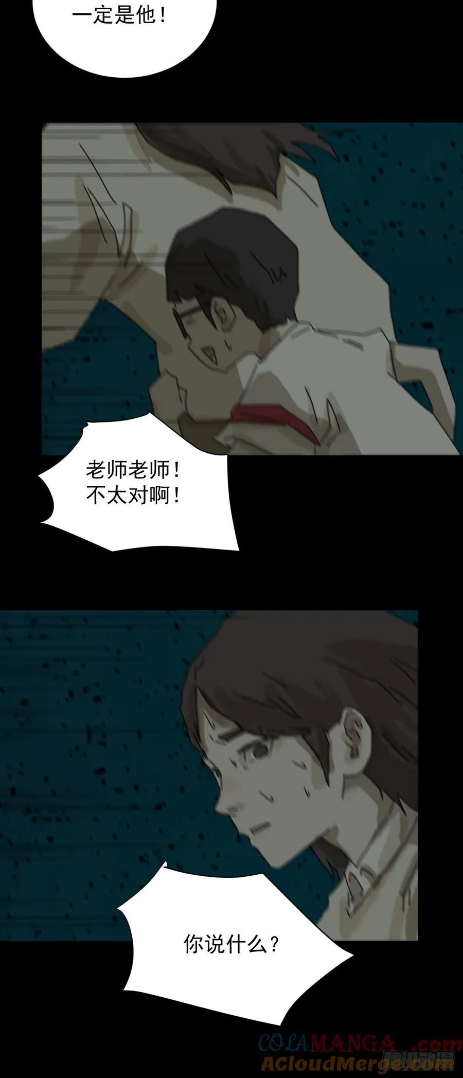 踏破归墟（十七）16