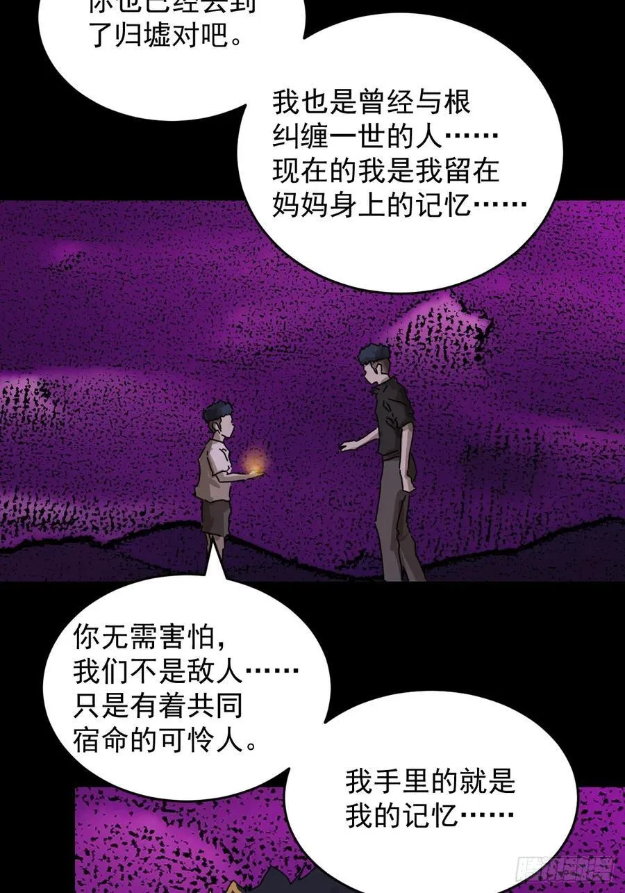 踏破归墟（二五）7