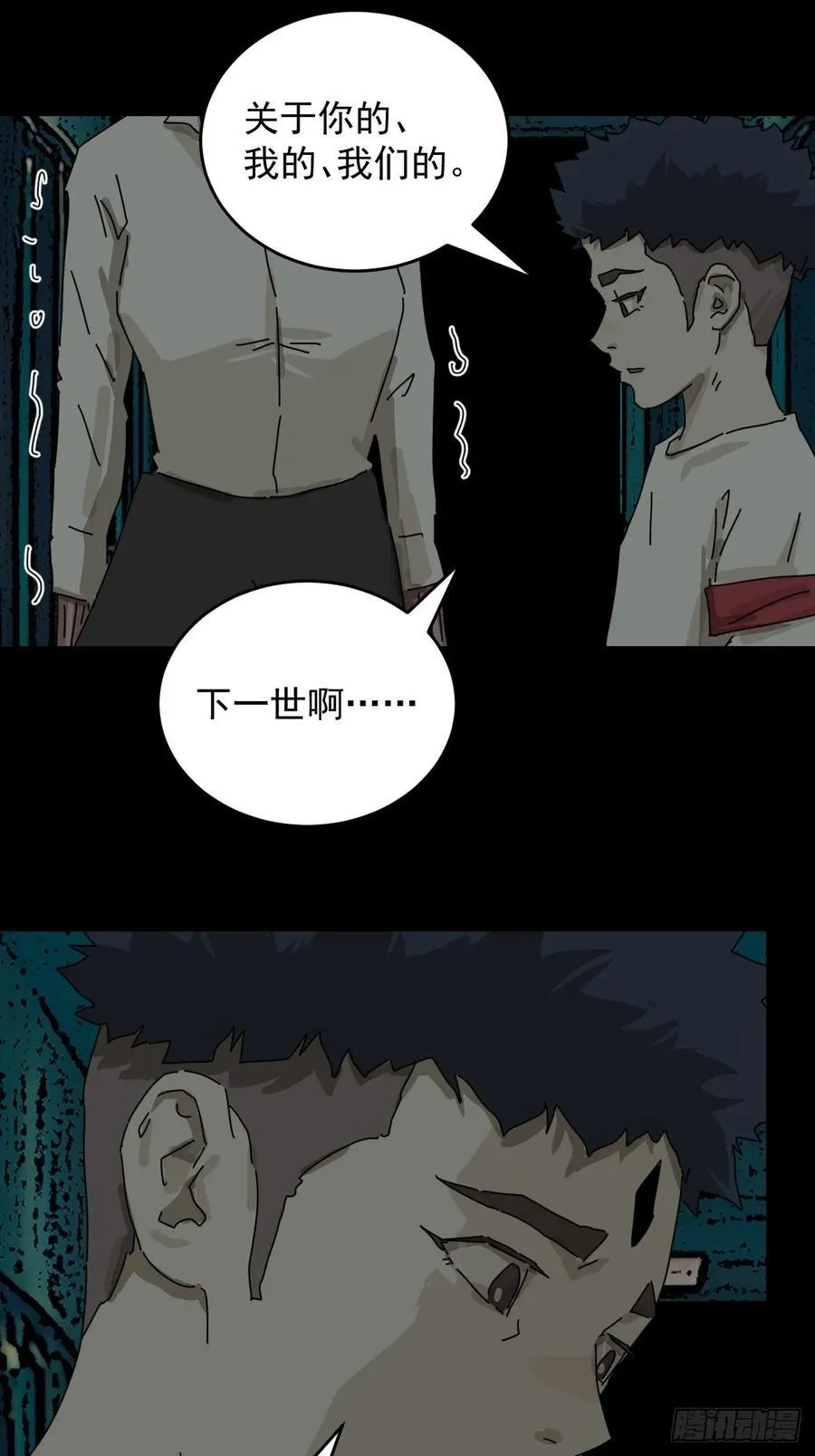 踏破归墟（二二）29